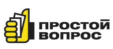 Простой Вопрос